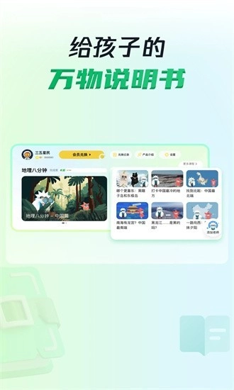 三五小星最新版(4)