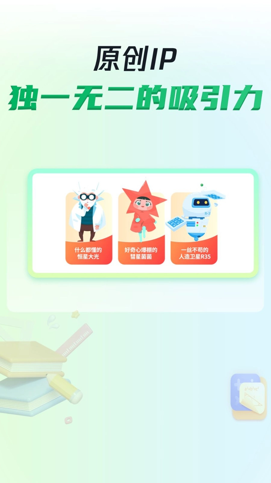 三五小星最新版(5)