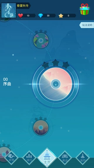 梦与音符版图4