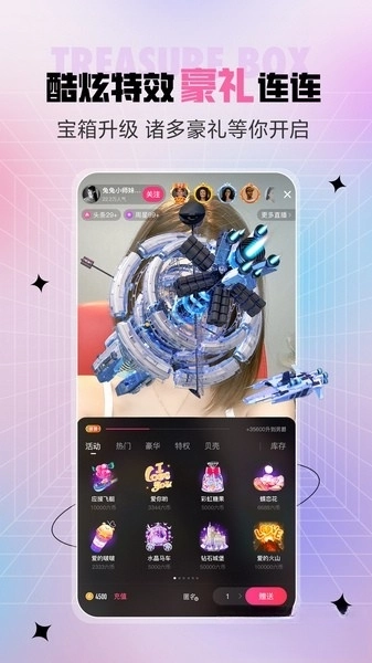 六间房秀场-图3