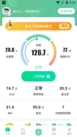 好体知体脂秤(1)