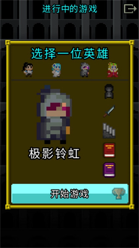 魔绫像素地牢(Magic Ling Pixel Dungeon)  手机版图2