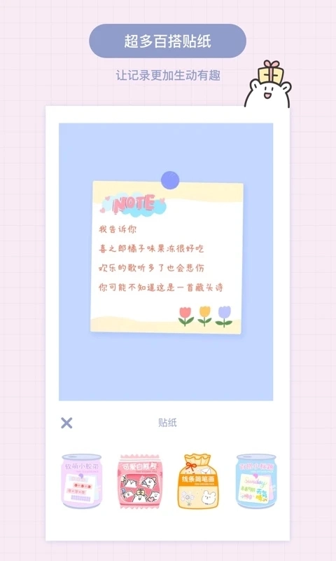 Toxx手机版(2)