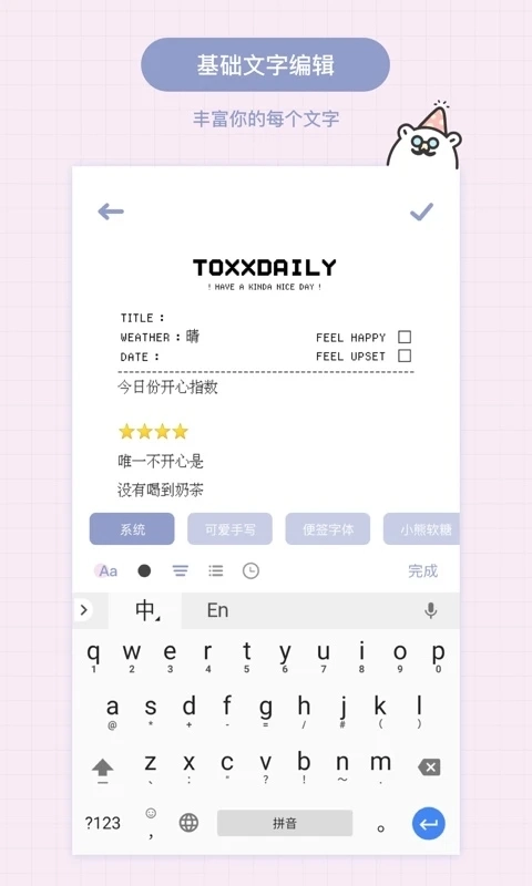 Toxx手机版(3)