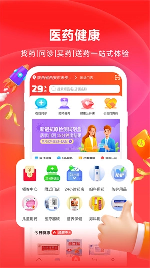怡康到家-图2