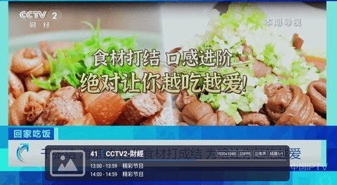 好朋友电视安装包最新版app下载