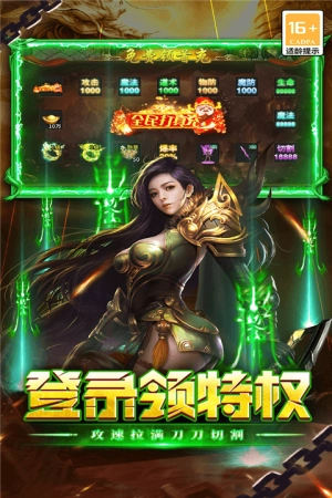 执剑江湖传奇