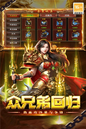 执剑江湖传奇