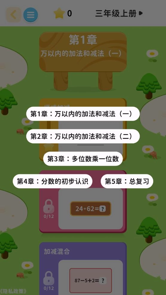 数感同步练图1