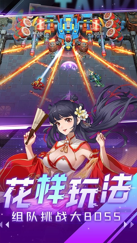 坦克无敌-图2