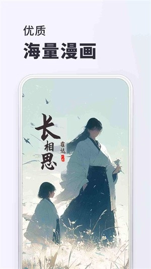 千红动漫免费图3