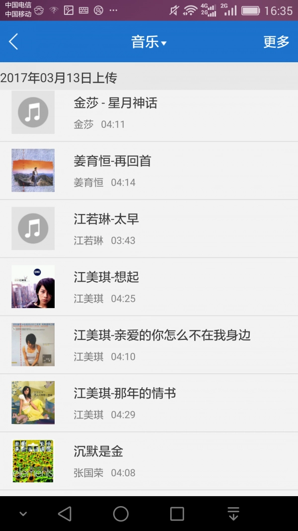 兴兴家庭云-图4