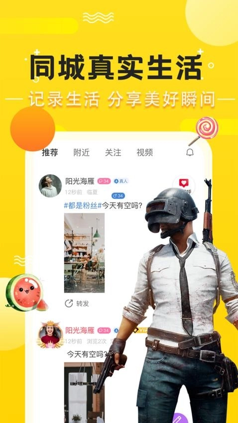 奔奔有你免费版图3