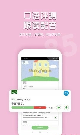 小猪佩奇口语秀图1