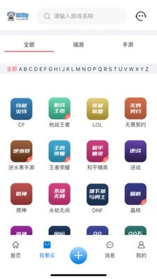 淘号阁图2