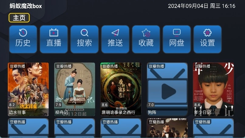 蚂蚁魔改box最新版图2