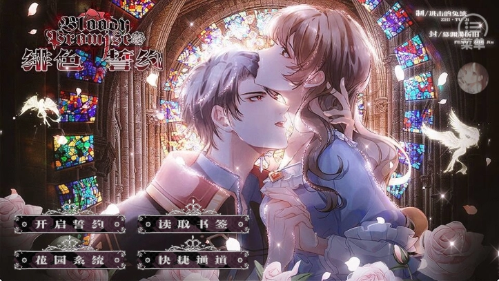 绯色誓约(4)