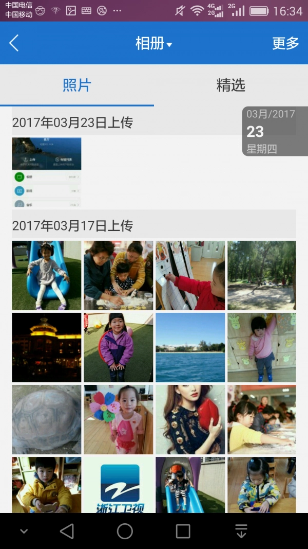 兴兴家庭云-图3