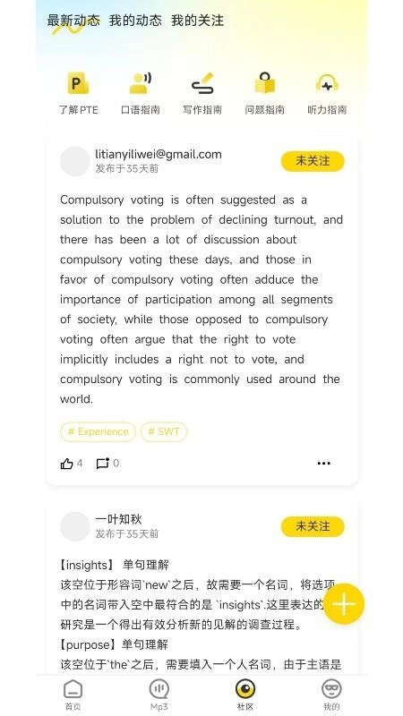 MammothPTE免费版(1)