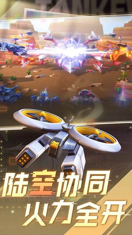 坦克无敌-图1