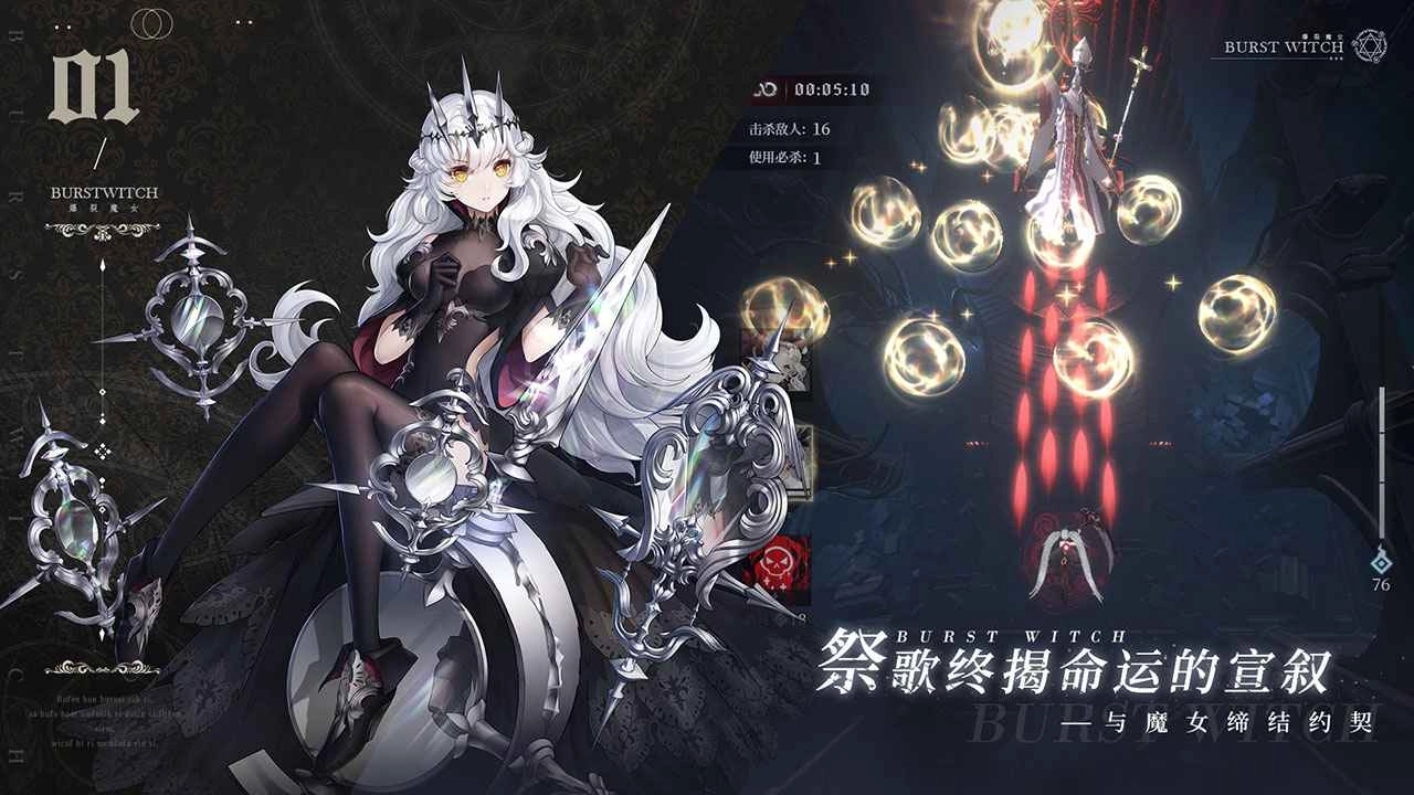 爆裂魔女图3