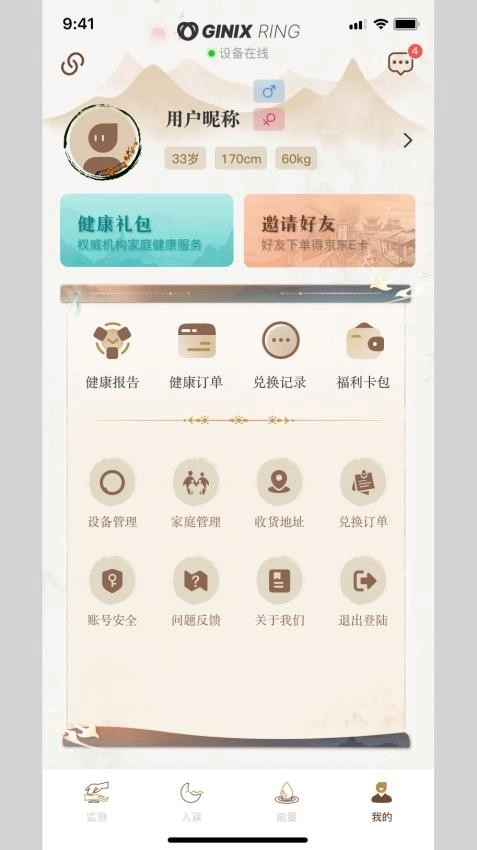 Ginix智能戒指(5)