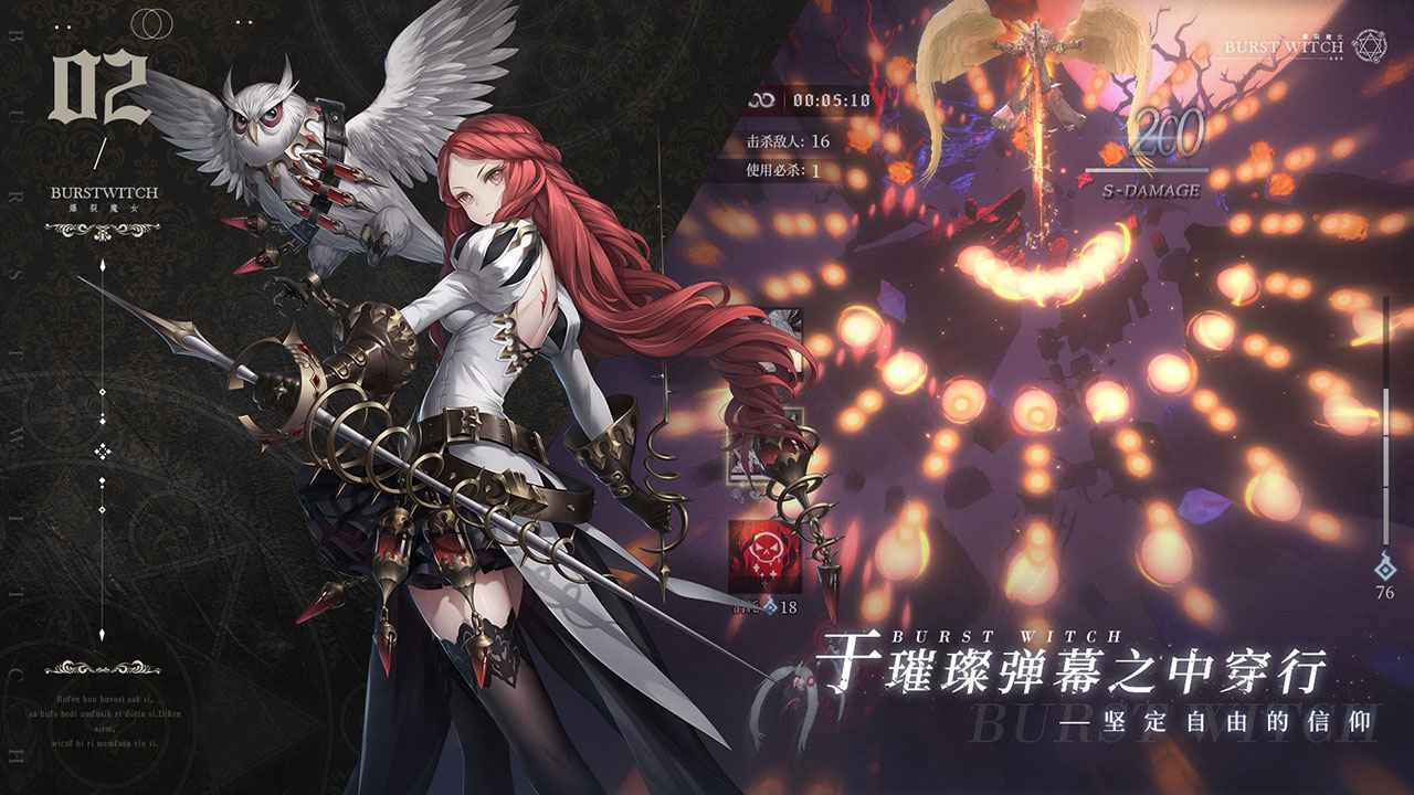 爆裂魔女图4