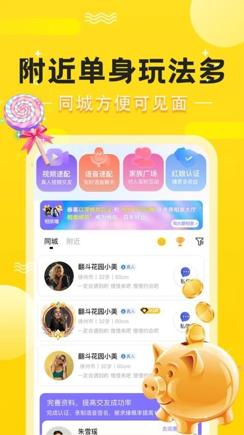 奔奔有你免费版图1