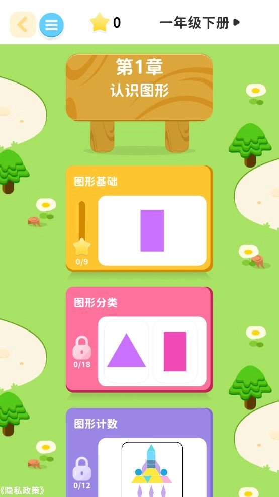 数感同步练图3