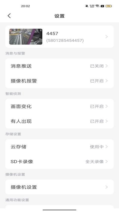 S客户端(1)