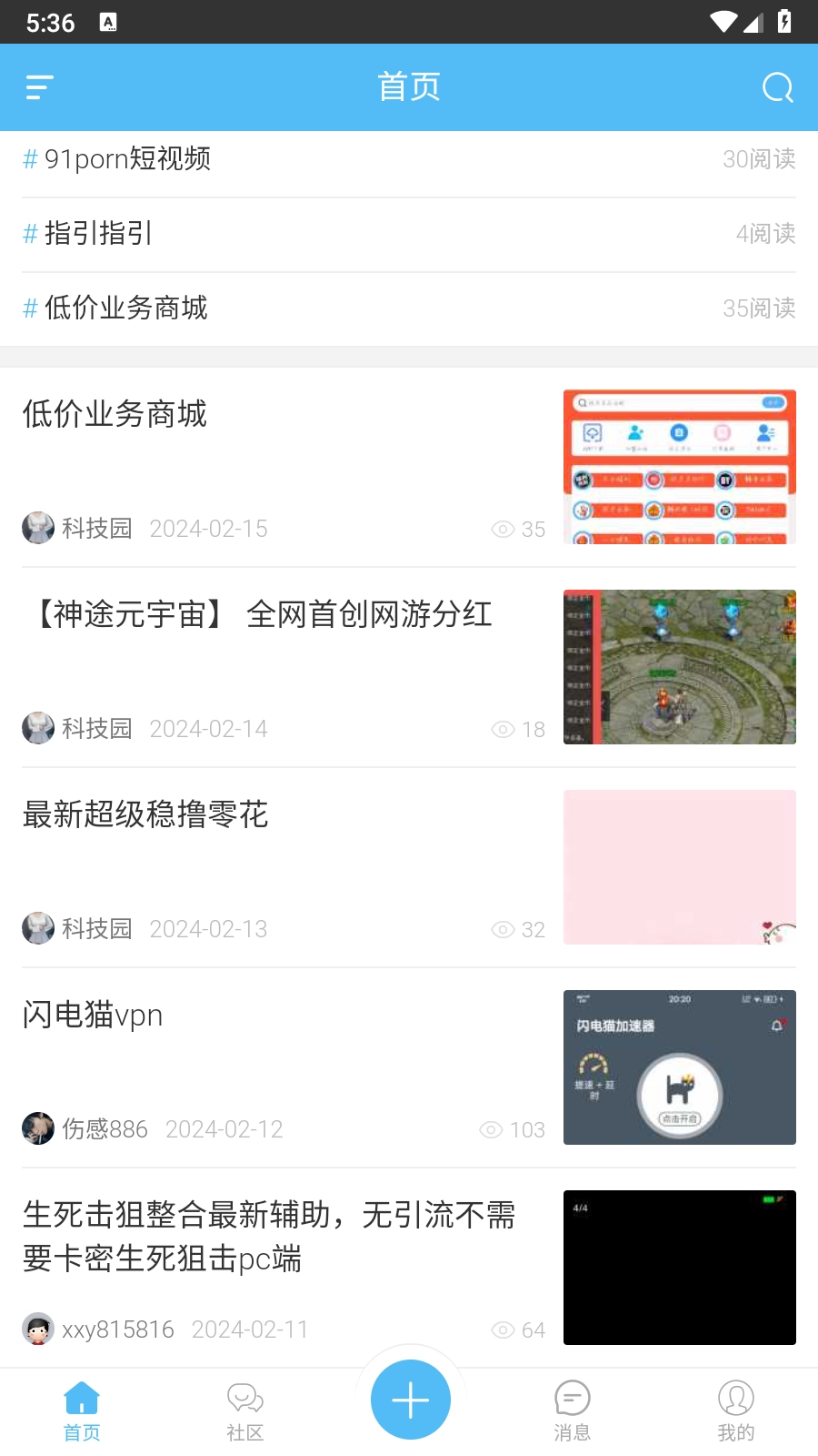 氢简社区app下载