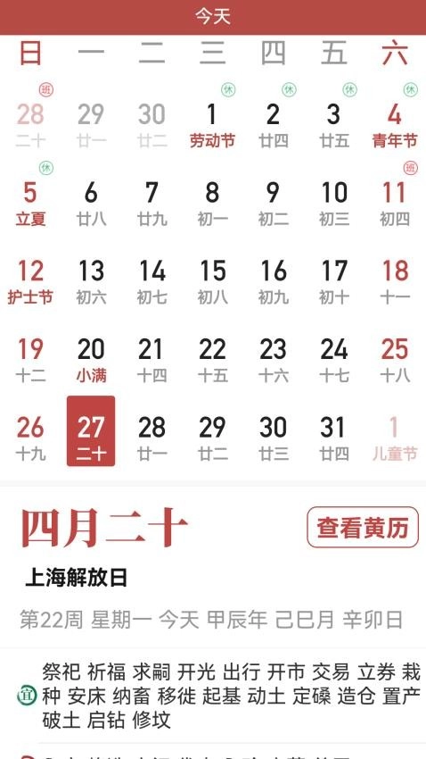 超强天气大师免费版-图4