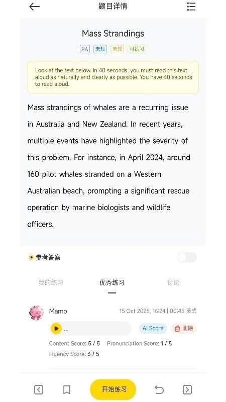 MammothPTE免费版(2)