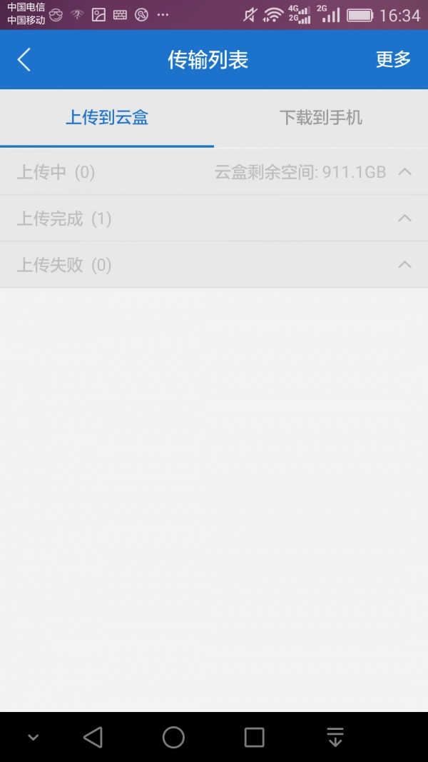 兴兴家庭云-图2