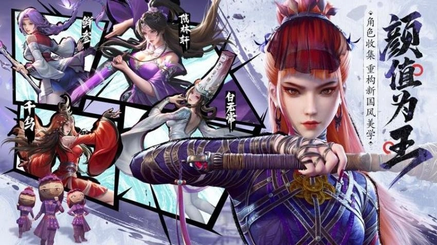 不良人破局游戏(2)