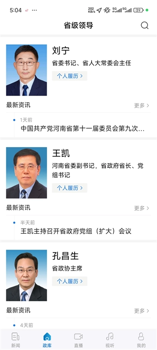河南日报最新下载