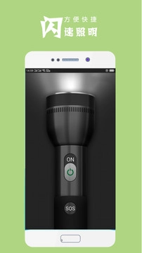 最酷手电筒图4