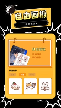 里番动漫最新免费版图2