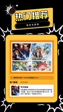 里番动漫最新免费版图3