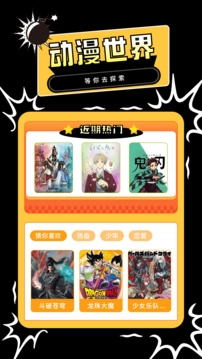 里番动漫最新免费版图4