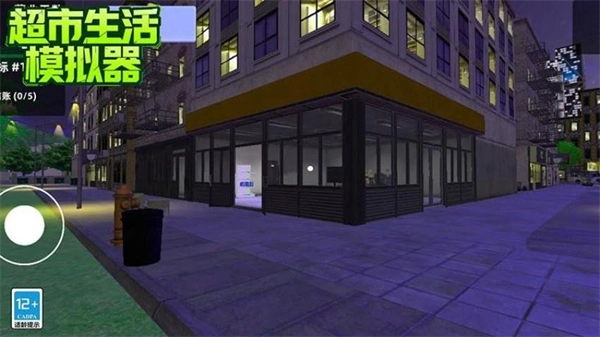 超市生活模拟器(3)