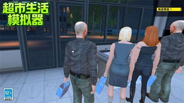 超市生活模拟器(1)
