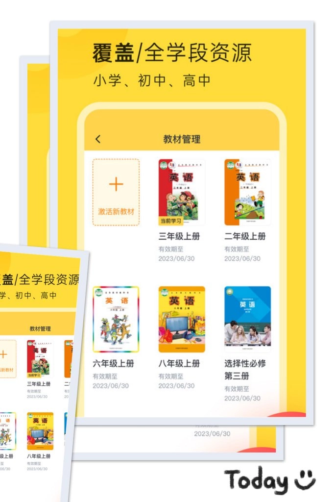 新标准英语点读图2