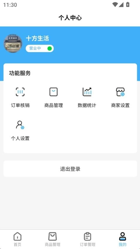 爱家亿联盟软件手机版图4
