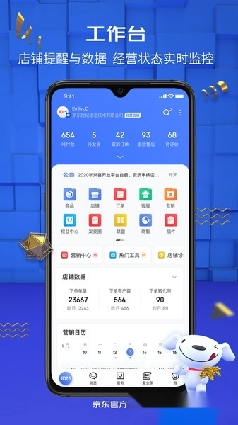 京东京麦商家版