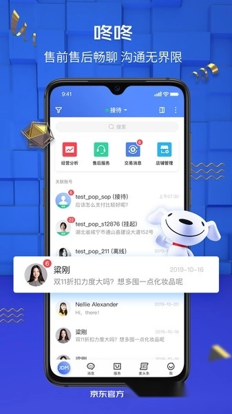 京东京麦商家版