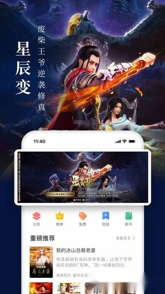 淘小说免费版图1