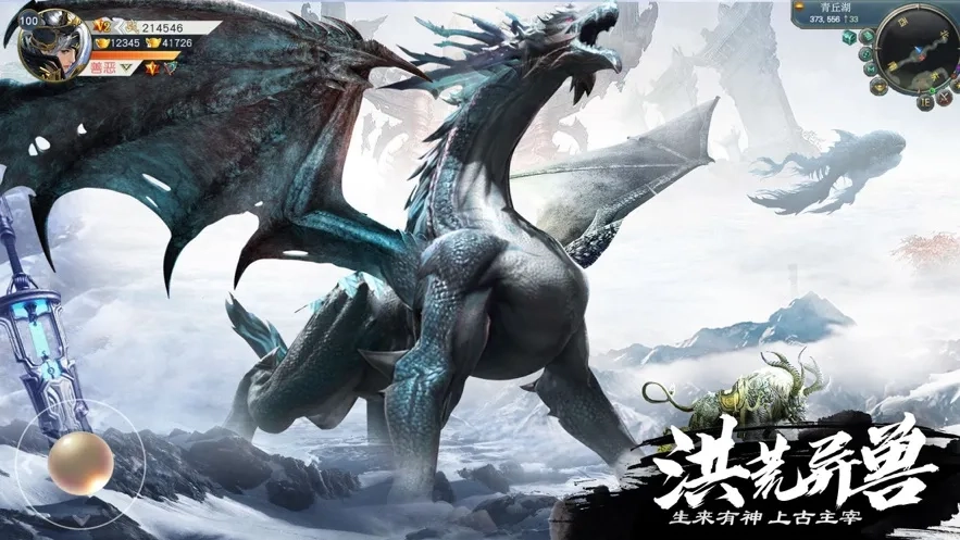 山海经异兽录2026  手机版(2)