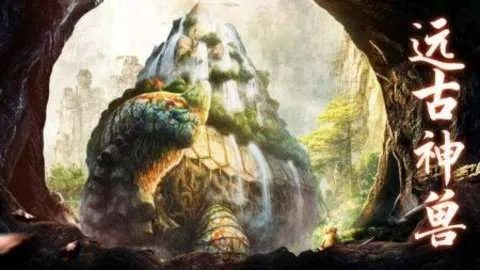 山海经异兽录2026  手机版(3)