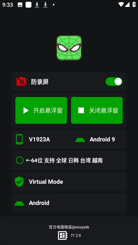 蜘蛛侠框架最新版图2
